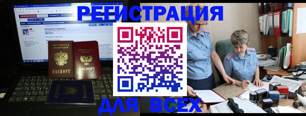 временная регистрация в квартире в Отрадном